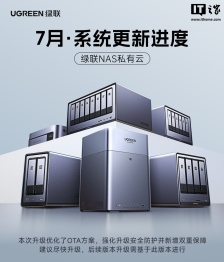 绿联 NAS 系统 7 月更新发布：DH4300 Plus 上线第三方应用，海量功能优化