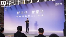 阿维塔全新 5G 数智工厂正式挂牌：平均每 60 秒下线一台新车