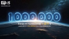 中兴通讯灵妙 Wi-Fi 7 全系 CPE 产品全球发货量突破百万