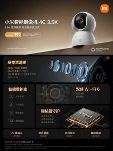小米智能摄像机 4C 3.5K 上架：600 万像素 + 本地人宠检测，199 元