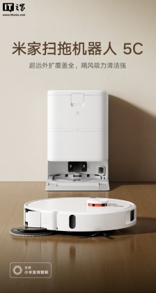 2199 元起：小米米家首款“超远外扩贴边”扫拖机器人 5C 发布，可免手洗、免晾晒拖布