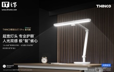 星闪亮灯：鸿蒙智选 THINCO 智能台灯 5Pro 星闪版开启众测，679 元