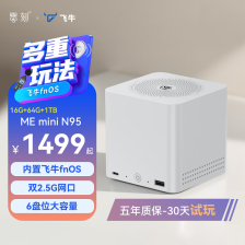 零刻 ME mini 全闪 NAS“无 Wi-Fi 版”首销：N95，16GB RAM + 64GB 存储售 1499 元