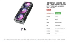 酷冷至尊定制款 RTX 5080 显卡现身香港 PC 硬件电商，13999 港币