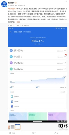 酷比魔方预热 iPlay 70 Max Pro 5G 版平板：13 英寸 2.5K 屏、紫光展锐 S715 处理器
