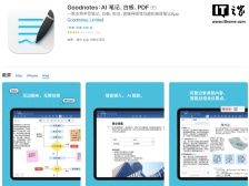 热门笔记应用 Goodnotes 7.0.0 版本发布：白板、AI、焕新 UI，国内上一代老用户可直接升级