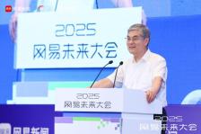 潘云鹤院士：未来AI发展的三大趋势与中国机遇