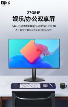 AOC 推出“27G51F”27 英寸显示器：1080P 144Hz，649 元