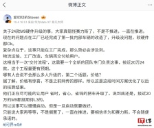 消息称赛力斯一直在推进 24 款问界 M9 汽车的硬件升级，工厂已完成第一批内部车型改造