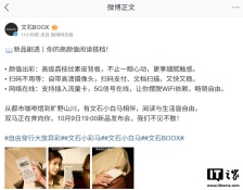 文石 P6 Pro 小白马新品“剧透”：高级荔枝纹素皮背板、支持插入 5G 流量卡