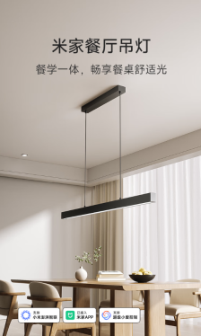 小米米家餐厅吊灯上市：上下双发光、定制全光谱灯珠，799 元