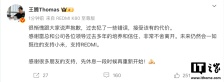王腾发微博回应被小米辞退:过去犯了一些错误,接受该有的代价