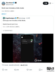 马斯克:xAI Grok“儿童模式”现已上线