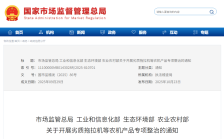 工信部等四部门开展劣质拖拉机等农机产品专项整治