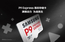 三星推 P9 Express microSD 固态存储卡:顺序读取 800MB/s,优化 Switch 2 游戏体验