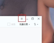 2345看图王如何设置幻灯片播放顺序