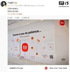 小米之家重返法国巴黎，首家直营店即将开业