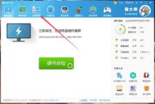 鲁大师怎么设置高温自动报警