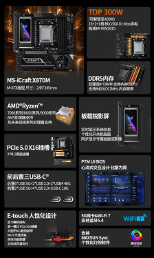铭瑄 AMD B850 / X870 主板新品确认对未来处理器支持
