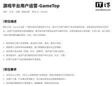 字节被曝将在海外打造类似 Steam 的游戏发行平台 GameTop，已开启运营招聘