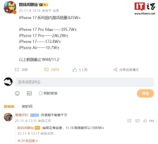 消息称苹果 iPhone 17 系列本周完成中国市场激活 1000W+ 里程碑，发售不到两个月