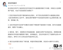 豆包手机助手：我们无法直接查询银行卡余额，需用户授权及手动确认