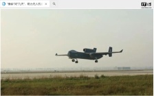 中国航发：“秦岭”发动机助力“九天”无人机成功首飞