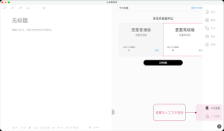 火龙果写作怎么设置隐藏翻译