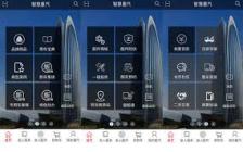 智慧重汽app如何查看油耗