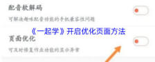 一起学如何优化页面