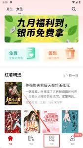 红薯阅读如何分类查找小说