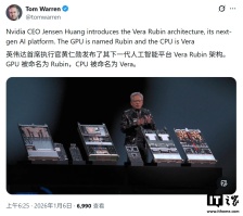 黄仁勋官宣英伟达已投产 Vera Rubin：训练 AI 速度是 Blackwell 架构 3.5 倍、推理速度是其 5 倍