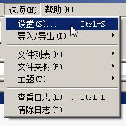WinRAR压缩软件怎么恢复文件关联
