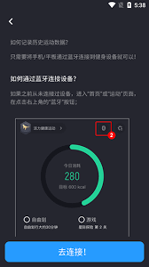 莫比健身划船机蓝牙如何连接