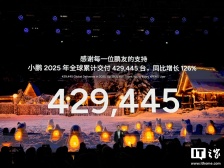 消息称小鹏今年将推 G01 等 4 款新车，冲击 55 万-60 万销量目标