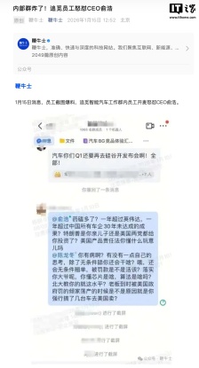 网传“追觅员工怒怼 CEO 俞浩”：一年超过英伟达？一年超过中国所有车企 30 年未达成的成果？
