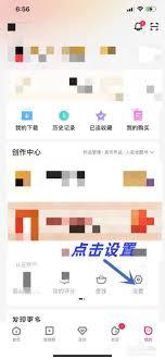 如何关闭优酷消息推送