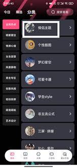 魔法壁纸app如何设置头像