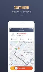 万顺叫车app如何查看账单明细