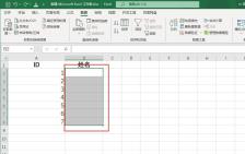 Excel2021怎么设置下拉框
