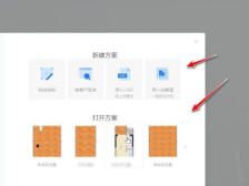 酷家乐如何旋转视角