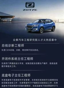 停产多年后众泰汽车突发招聘，内部人士称为复工复产做准备