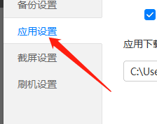 华为手机助手如何设置安装包自动清理