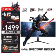 微星推出“MAG 342CQRF E20”34 英寸带鱼屏显示器：1440P 200Hz、1500R 曲率，1499 元