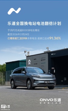 乐道 L60 / L90 推出 7 年真低息金融方案，7 年 0.49% 年化费率号称行业最低