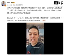李斌：明日直播见证蔚来 1 亿次换电达成