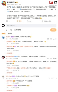 消息称 iQOO 15 Ultra 首销数据超预期，是近期已发 Ultra 机型同期销量最多