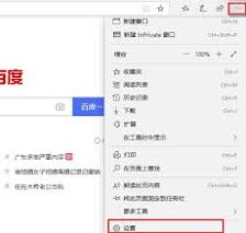 如何在Edge浏览器中开启阻止弹出窗口