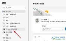 Edge浏览器摄像头权限怎么设置