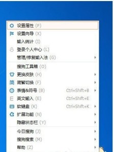搜狗输入法怎样取消云计算候选